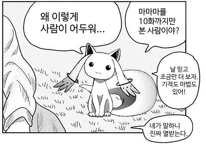 의외로 틀린 말은 아닌 것_1.jpg