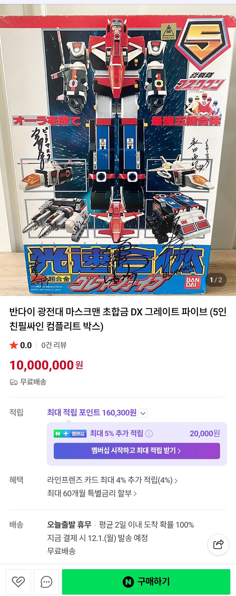 그레이트 파이브 친필 사인 세트_1.jpg