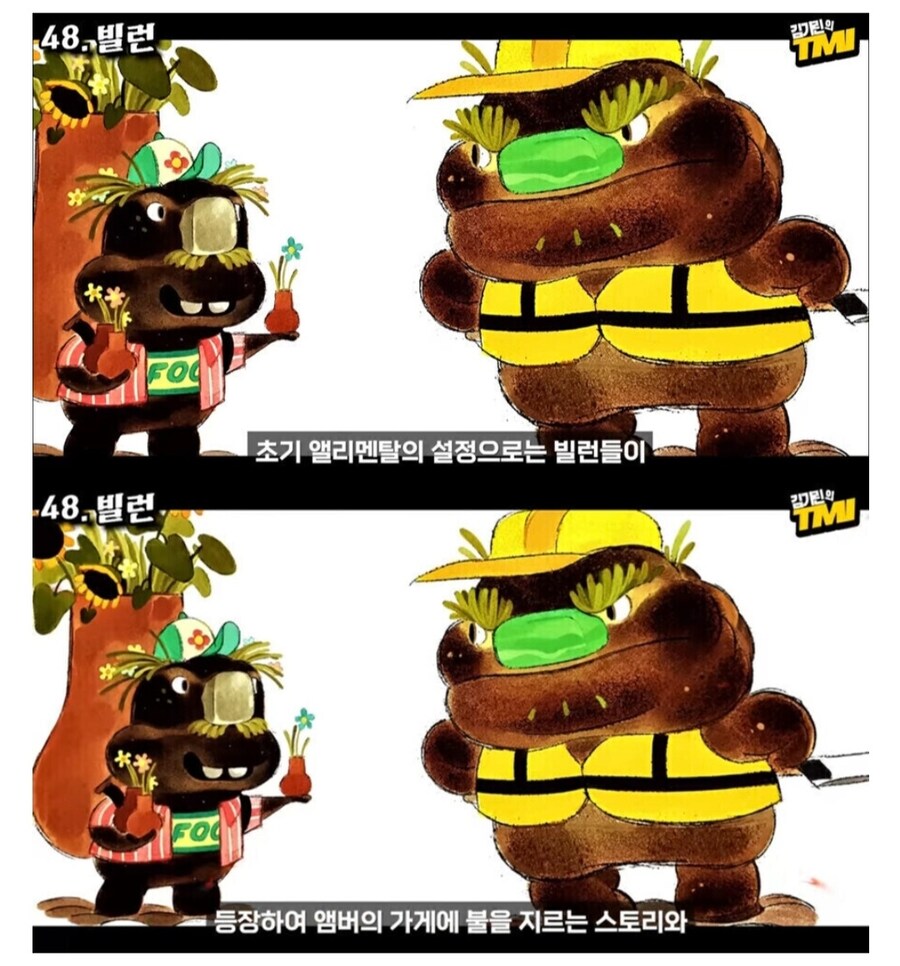영화 엘리멘탈에서 못 써먹었다는 빌런.jpg_1.jpg