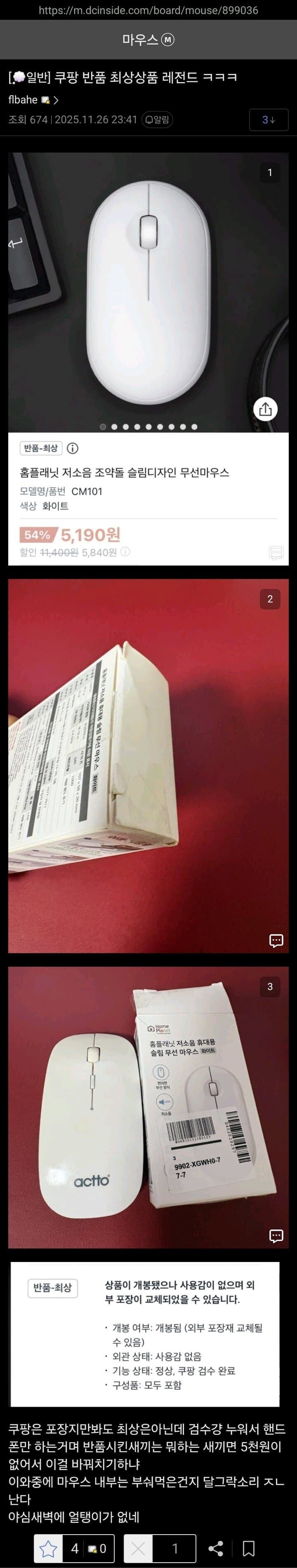 어메이징 쿠팡 반품 최상 상품_1.jpg