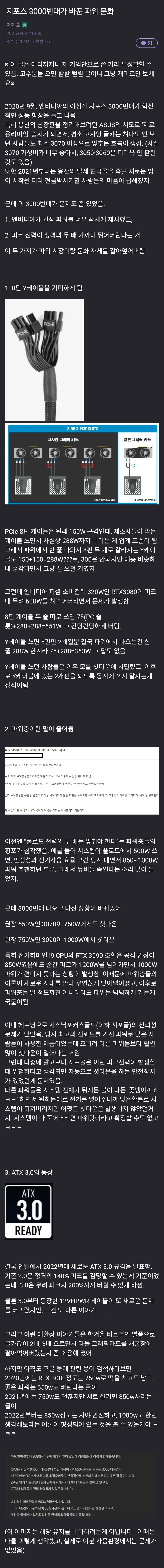 지포스 3000번대가 바꾼 파워 문화_1.png
