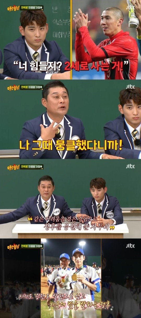 6dee3623cbb3c4e1d394b22503828125.jpg 차두리가 이정후를 만나고 처음으로 했던 말.jpg