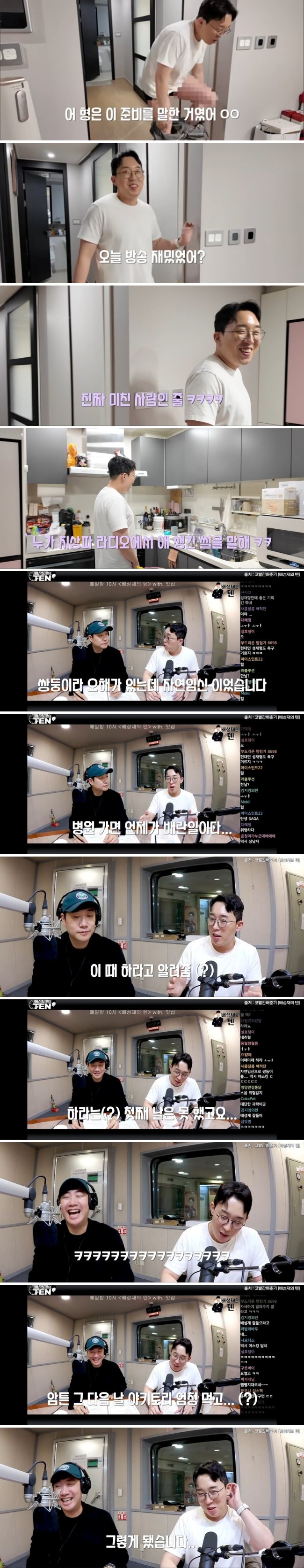 dex01-down.jpg 잇섭이 라디오 나갔다가 미친 사람 소리 들은 이유.jpg