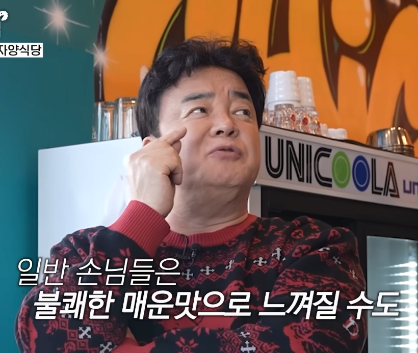 나여3.png 미세한 맛을 나만 느끼는거라는 절대미각 백종원.jpg