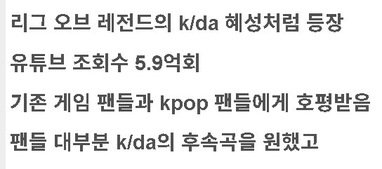 잘나가던 버추얼 아이돌이 한번에 망한 사건.jpg