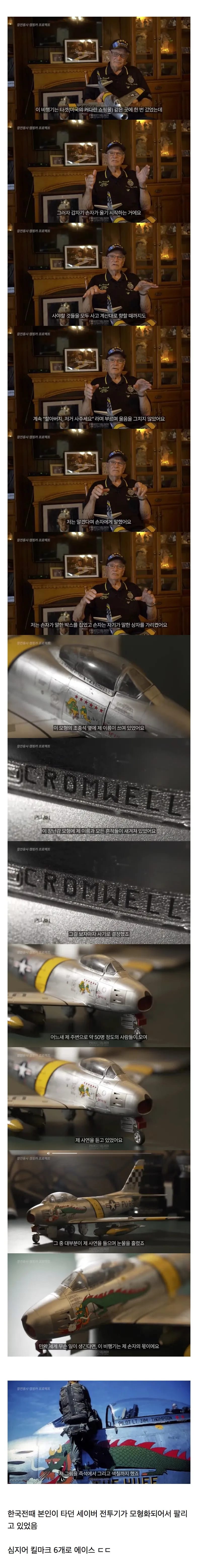 7108460464_486616_99b983892094b5c6d2fc3736e15da7d1.jpeg 한국전 참전용사가 쇼핑몰에서 놀란 이유