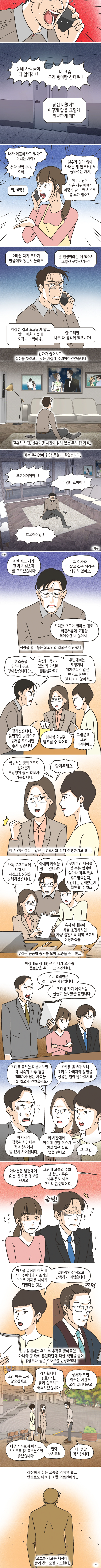 19a52811938484f84.png 기상천외한 아내의 바람 상대
