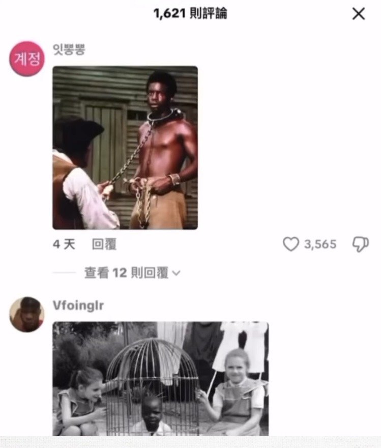 인종차별하는 흑인에 한마음으로 받아치는 한중일ㄷㄷ