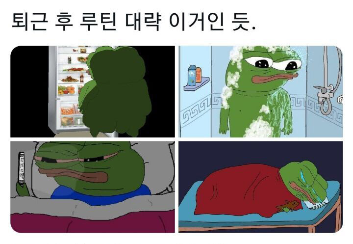 퇴근 후 모습.jpg_1.jpg