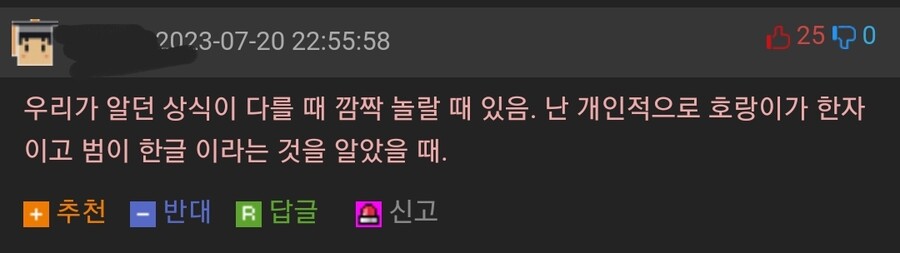 한국 호랑이에 대한 충격적인 진실.jpg_2.jpg