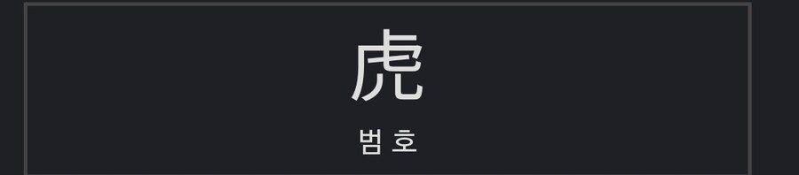 한국 호랑이에 대한 충격적인 진실.jpg_5.jpg