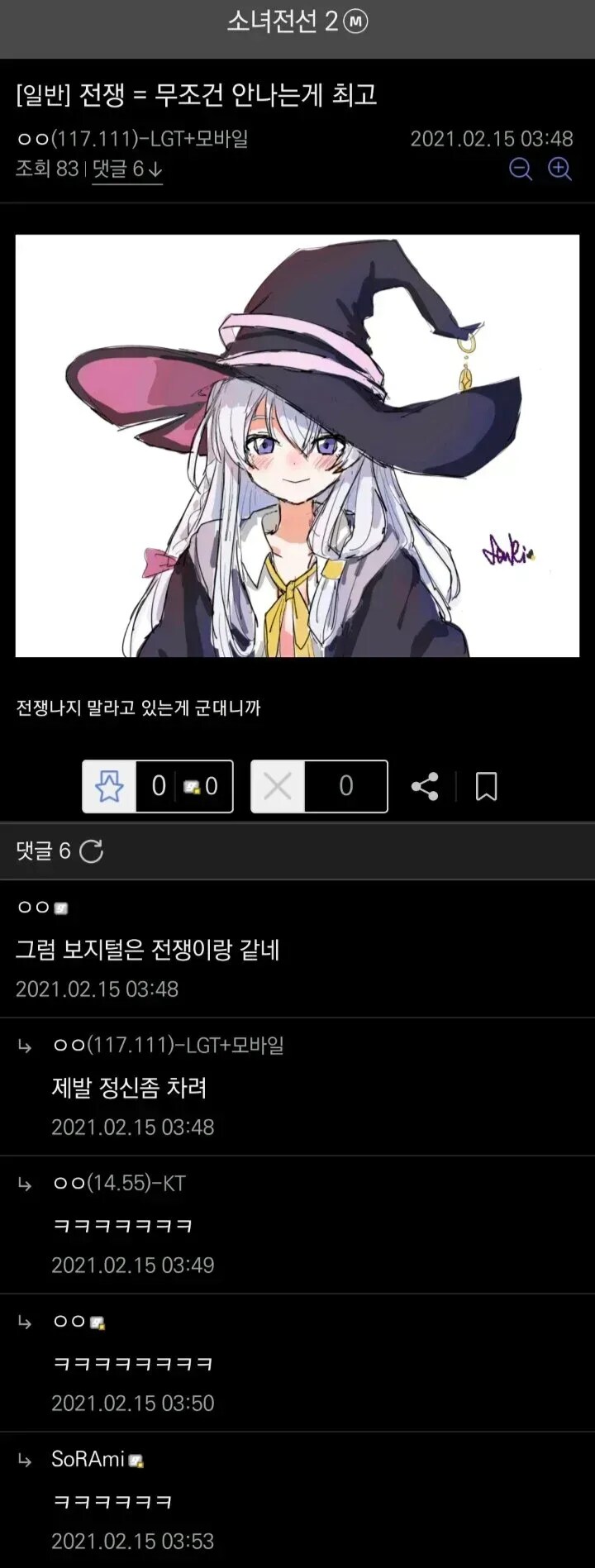 전쟁이 벌어지면 안되는 이유_1.png