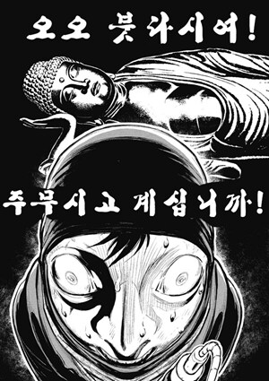 이박사가 자기를 성추행 했다고 주장하는 피해호소인_8.png