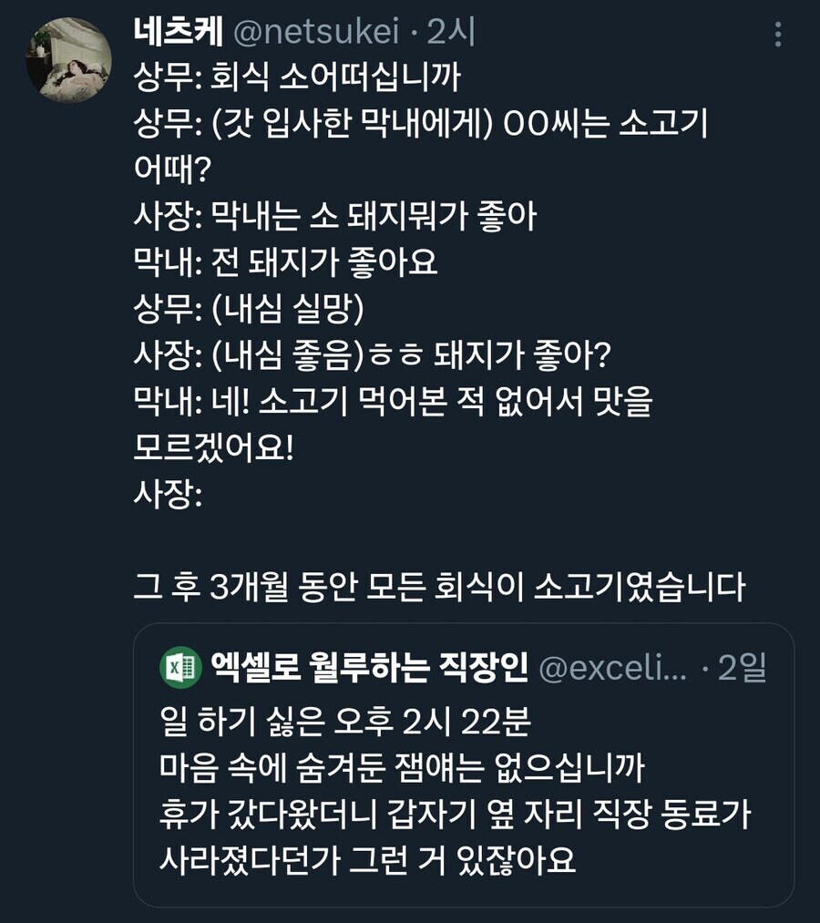 소고기를 사주는게 사람 된 도리인 Ssul_1.jpg