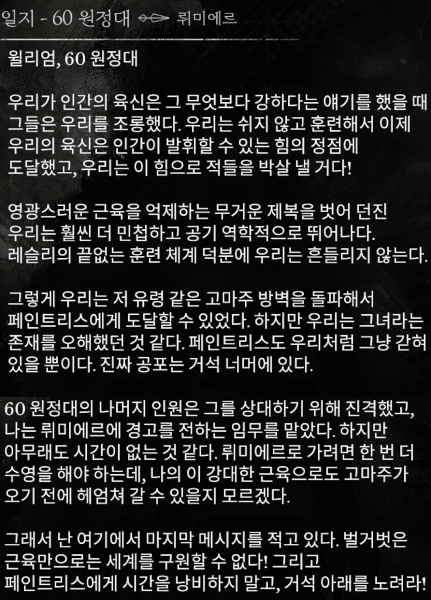 33원정대 일지를 봐야 알 수 있는 찐 최강자들 ㄷㄷㄷㄷ_1.jpg