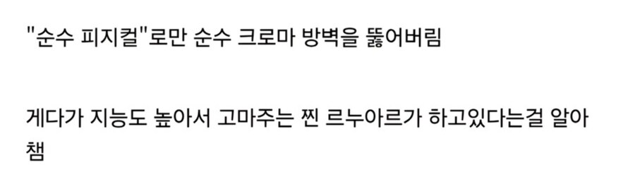 33원정대 일지를 봐야 알 수 있는 찐 최강자들 ㄷㄷㄷㄷ_2.png