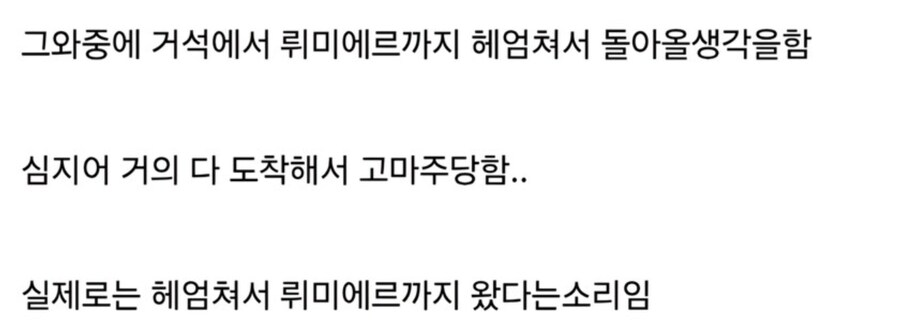 33원정대 일지를 봐야 알 수 있는 찐 최강자들 ㄷㄷㄷㄷ_4.png