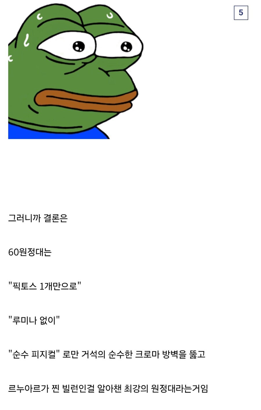 33원정대 일지를 봐야 알 수 있는 찐 최강자들 ㄷㄷㄷㄷ_7.jpg
