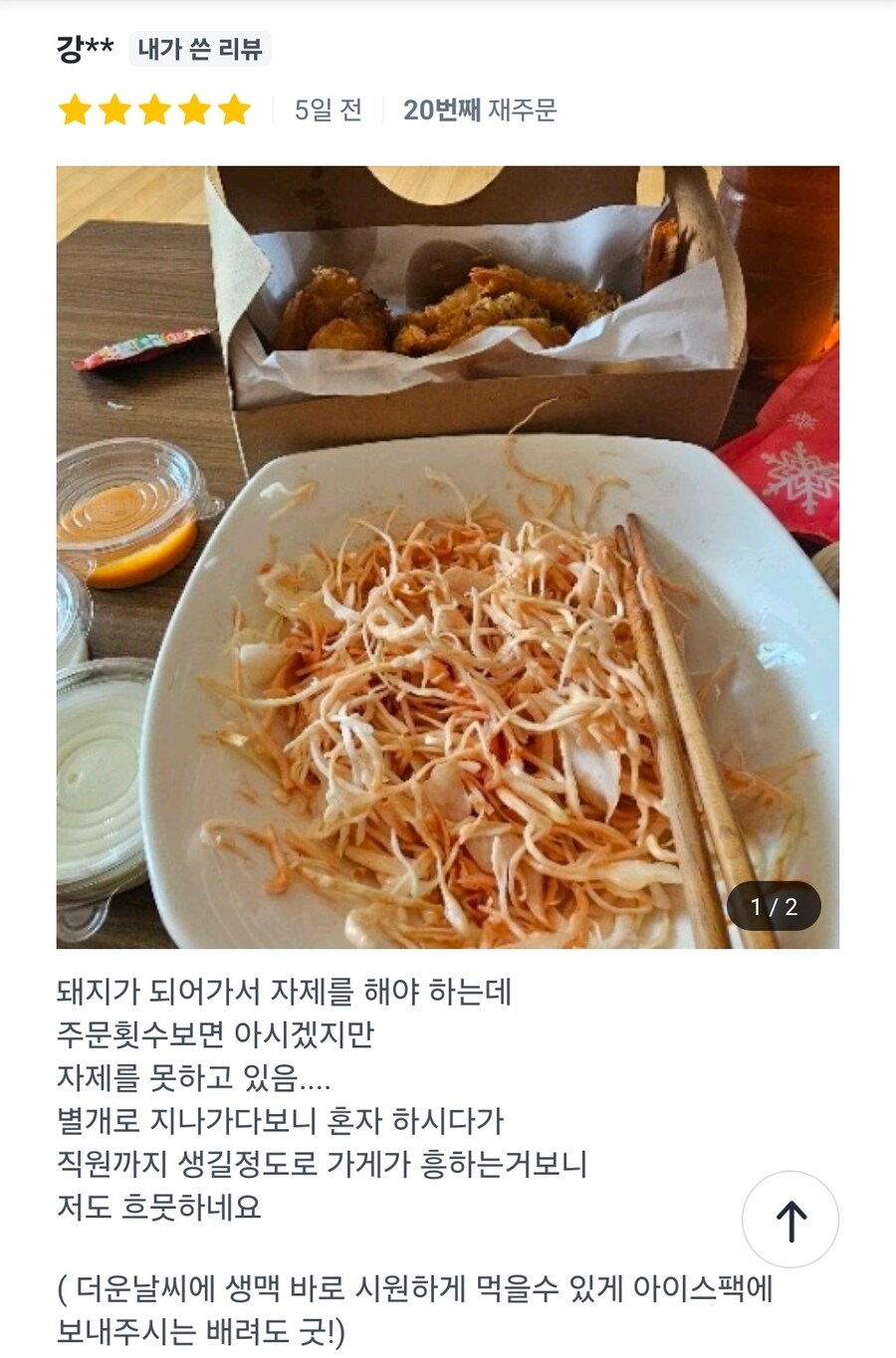 배달 리뷰볼때 참고하면 좋은것 .jpg_1.jpg