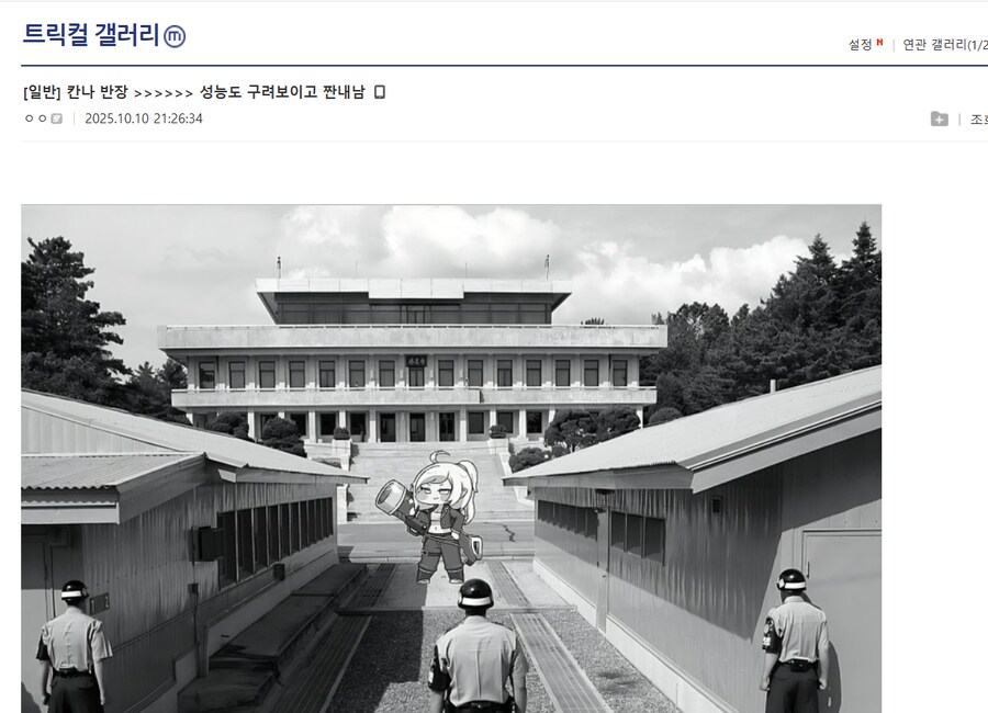 트릭컬) 칸나 반장 >>>>>> 성능도 구려보이고 짠내남_1.png