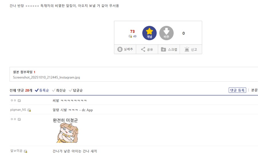 트릭컬) 칸나 반장 >>>>>> 성능도 구려보이고 짠내남_2.png