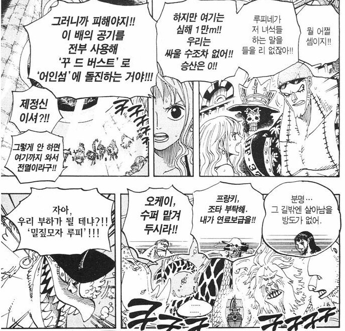 원피스 나미가 평시 발언권이 제일 쎈 이유_4.png