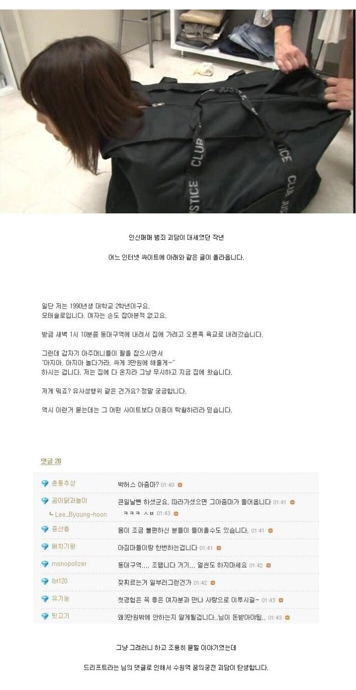 공포) 전설의 수원역 괴담_2.png