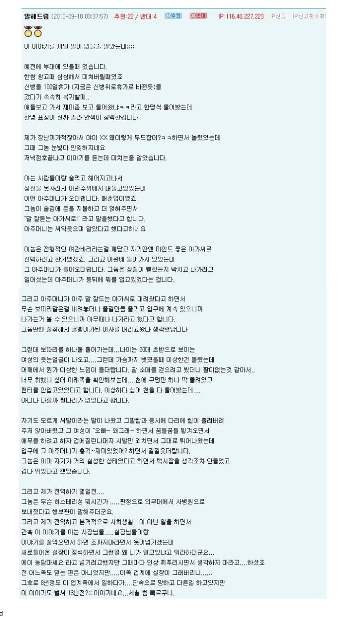 공포) 전설의 수원역 괴담_4.png