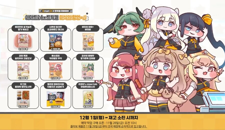 여태껏 먹어본 트릭컬빵 간단후기_1.jpg