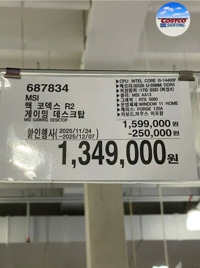 화제의 코스트코 컴퓨터 후기._1.jpg