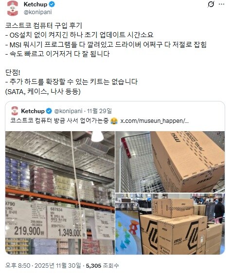 화제의 코스트코 컴퓨터 후기._2.jpg