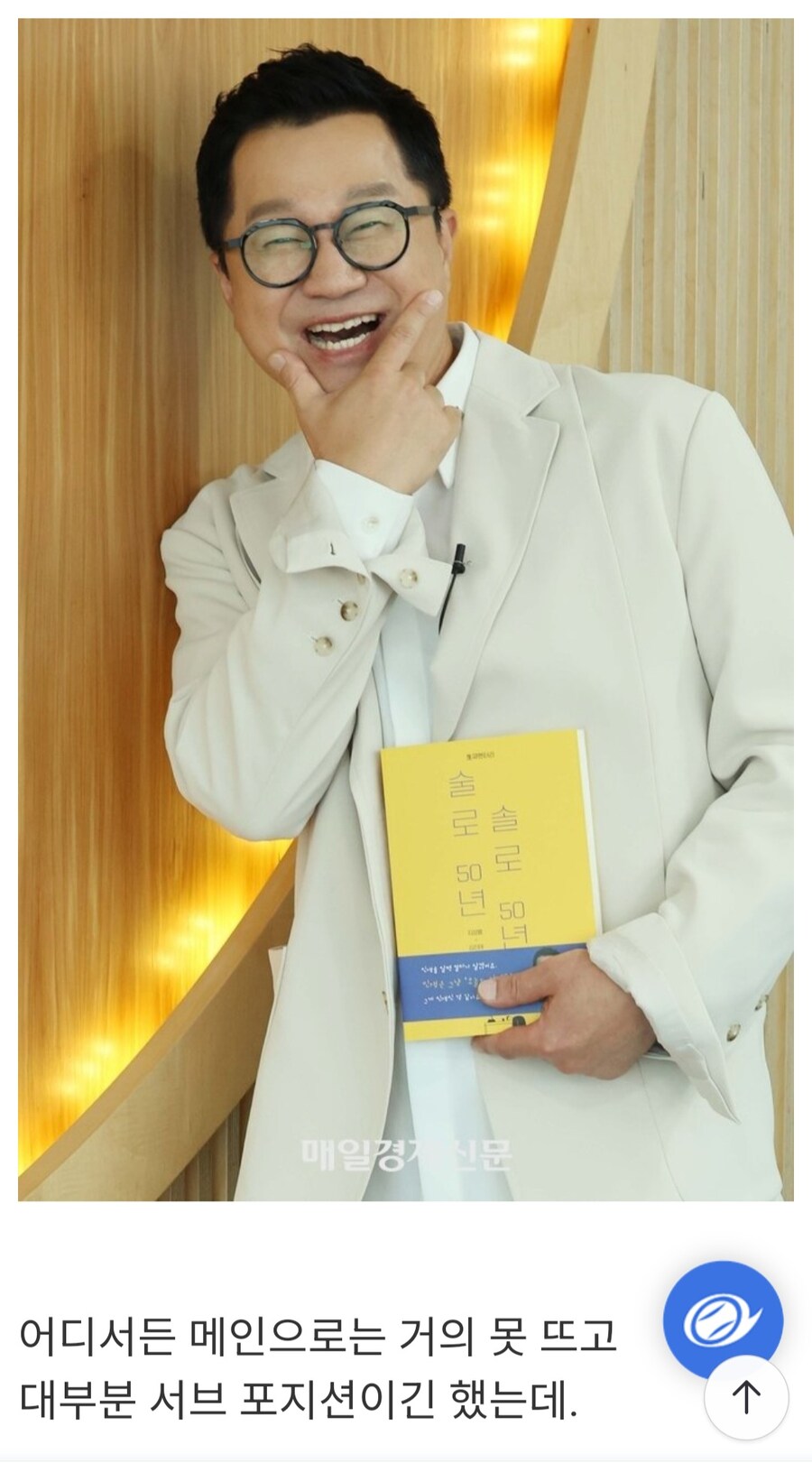 지상렬 정도면 성공한 연예인이냐_3.jpg