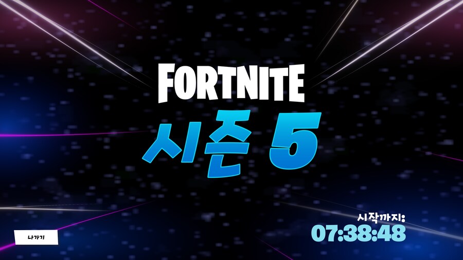 판포보다 재밌었던 포트나이트 갤럭투스 최종전_20.png