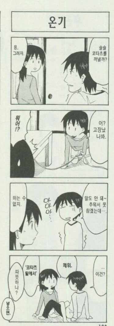 추운날 온기를 느끼는 방법_1.jpg