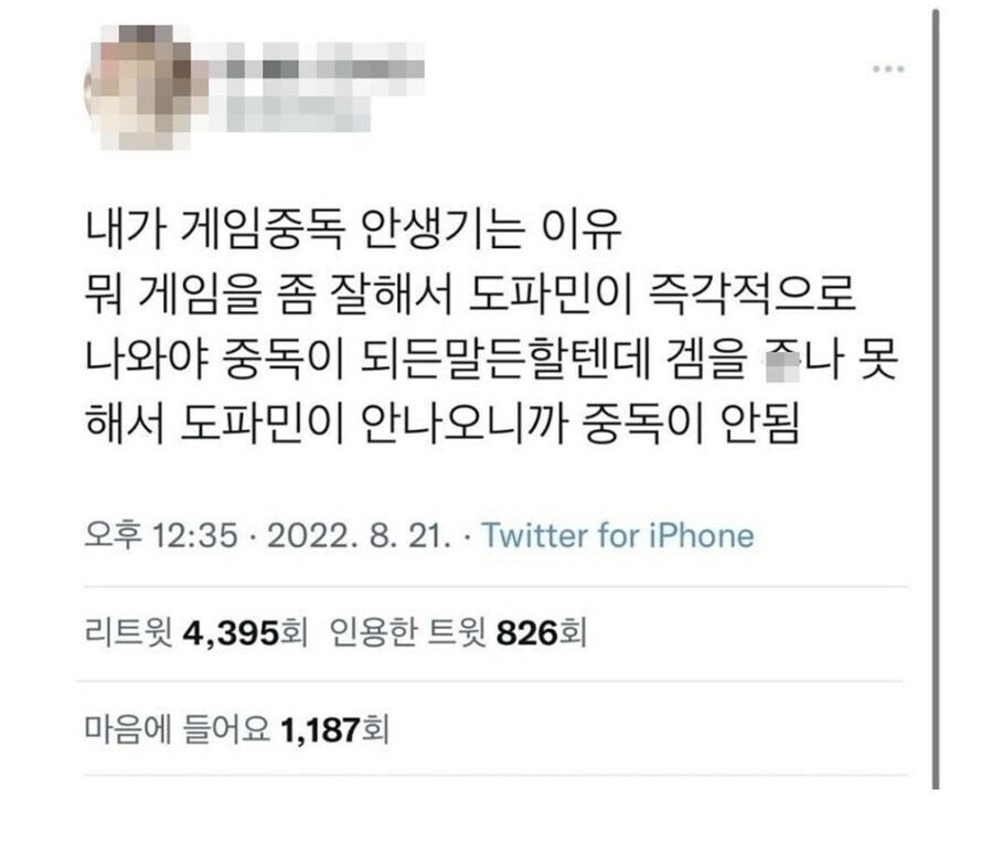 게임 중독에 절대 안빠지는 유형_1.jpg