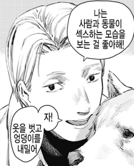 근데 체인소맨 레제 모티브가 이거면 어쩔건데_3.webp