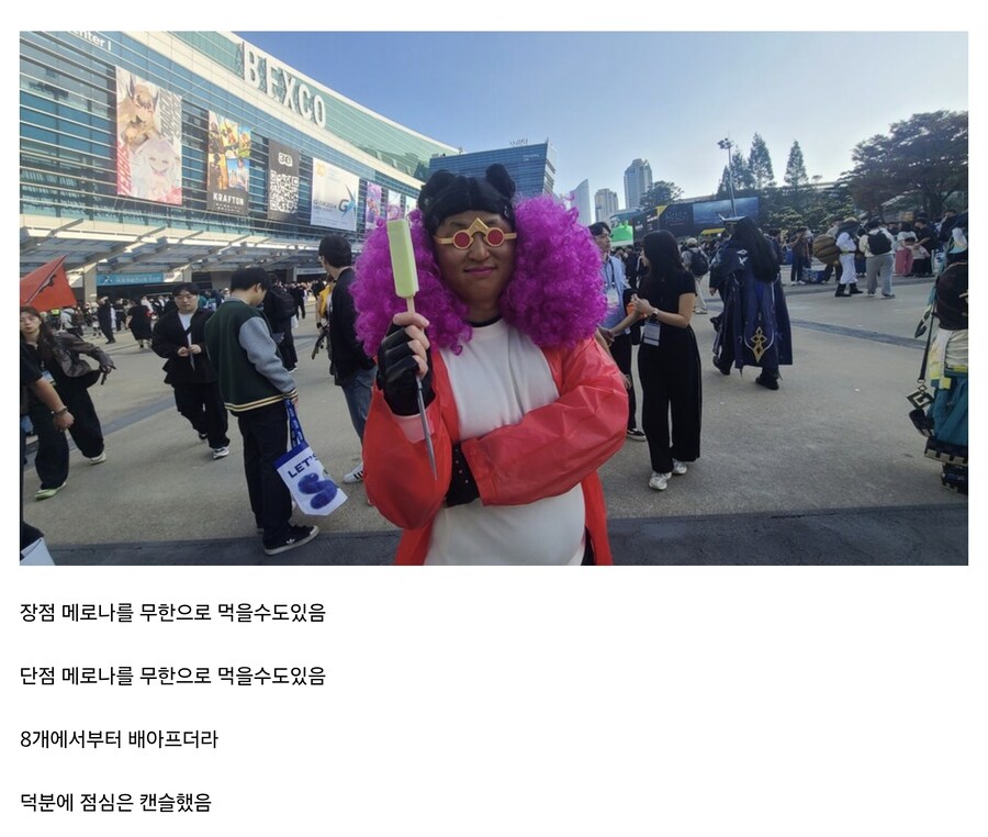 쌀먹형 코스프레_2.jpg