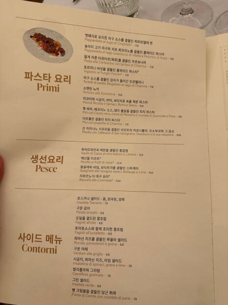 이탈리아에서 가장 오래된 스테이크 전문점_19.jpg