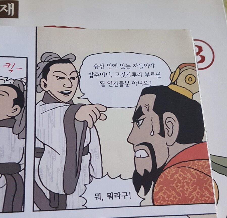 인터넷 악플러들의 평균 수준.jpg_2.jpg