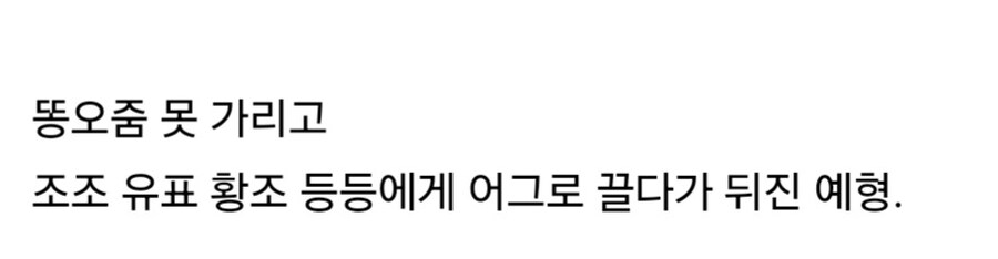 인터넷 악플러들의 평균 수준.jpg_4.jpg