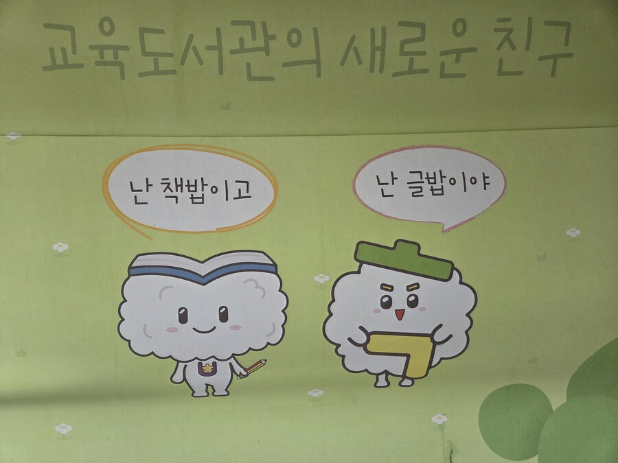 난 x밥이고, 난 x밥이야_1.jpg