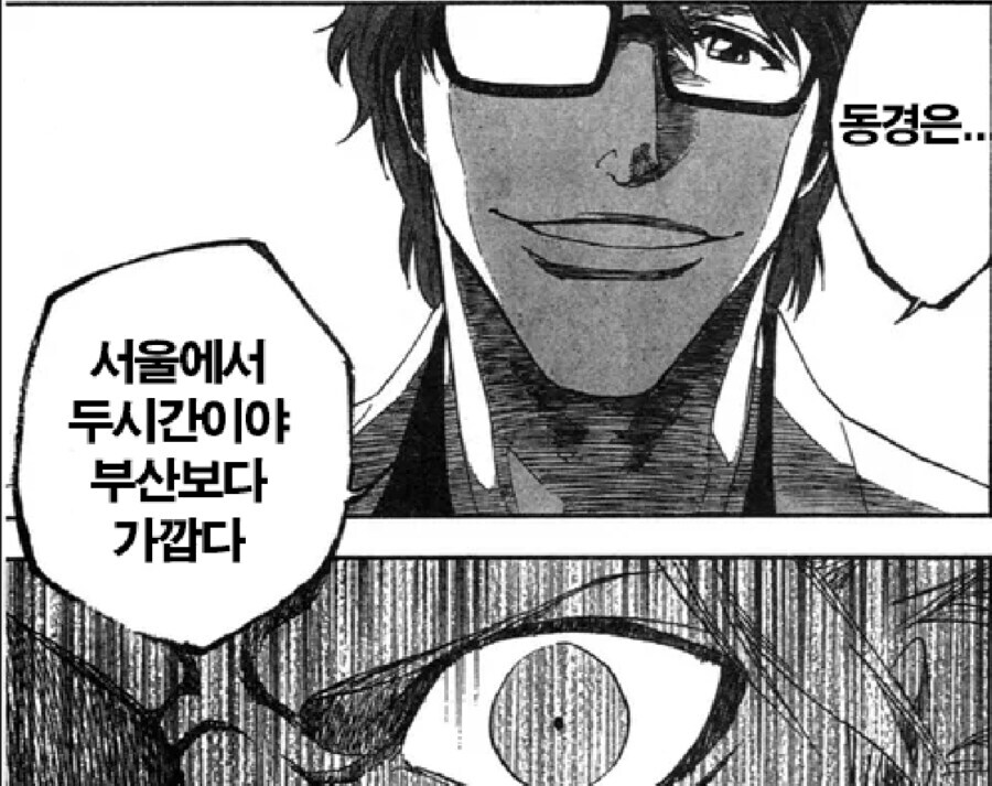 아이젠 소스케 : 동경은...jpg_1.jpg