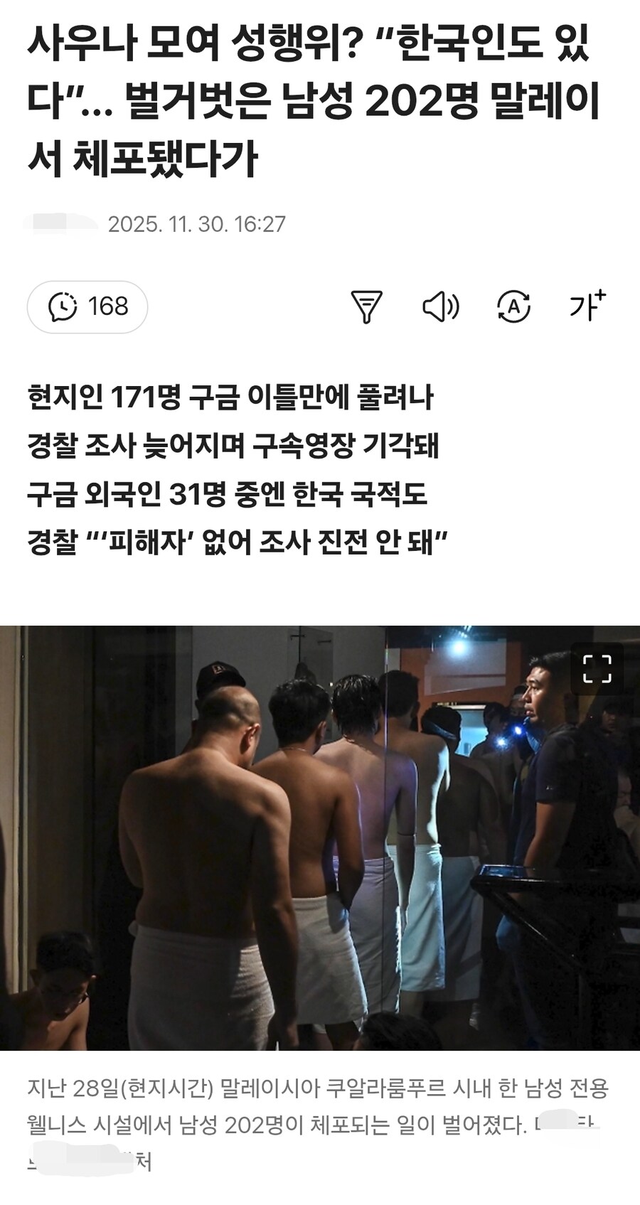 말레이시아 사우나 에서 집단성행위_1.jpg