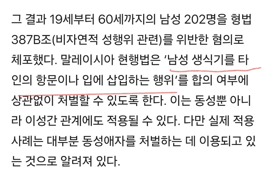 말레이시아 사우나 에서 집단성행위_2.jpg