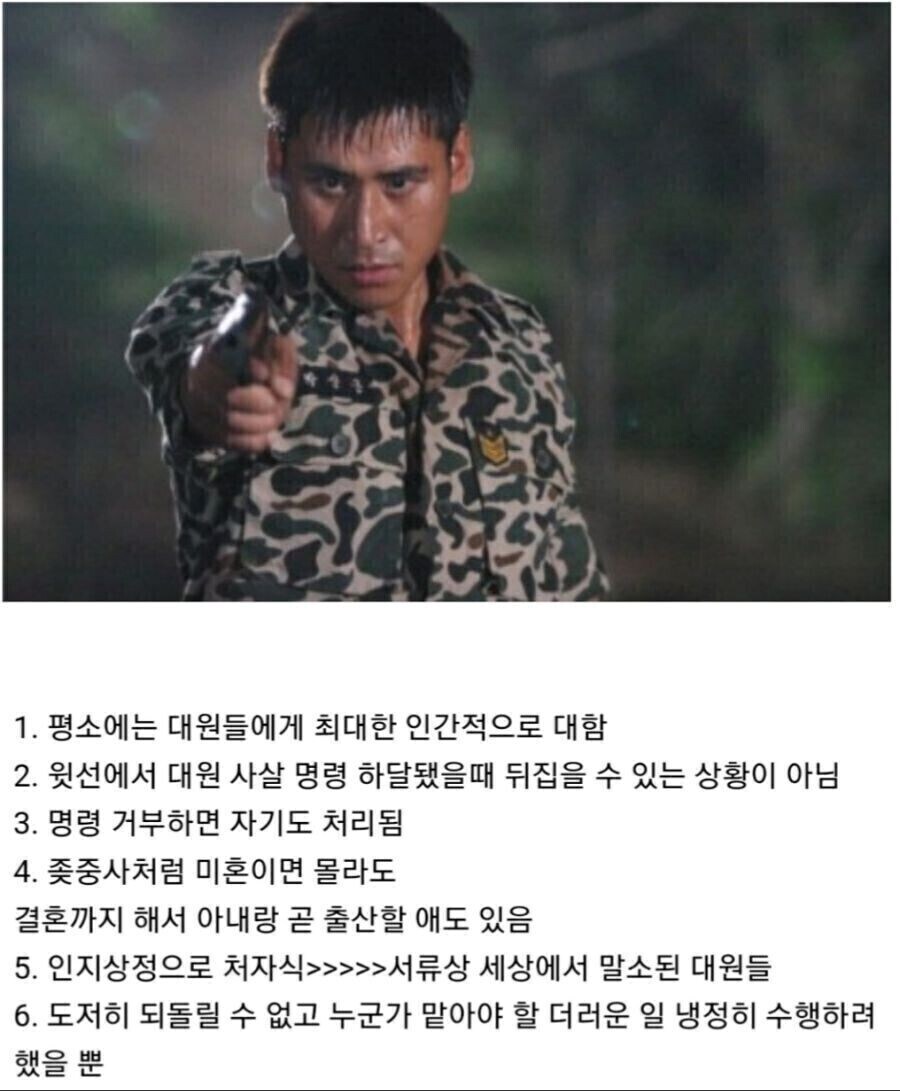 실미도 영화에서 욕먹는게 불쌍한 캐릭터_2.jpg