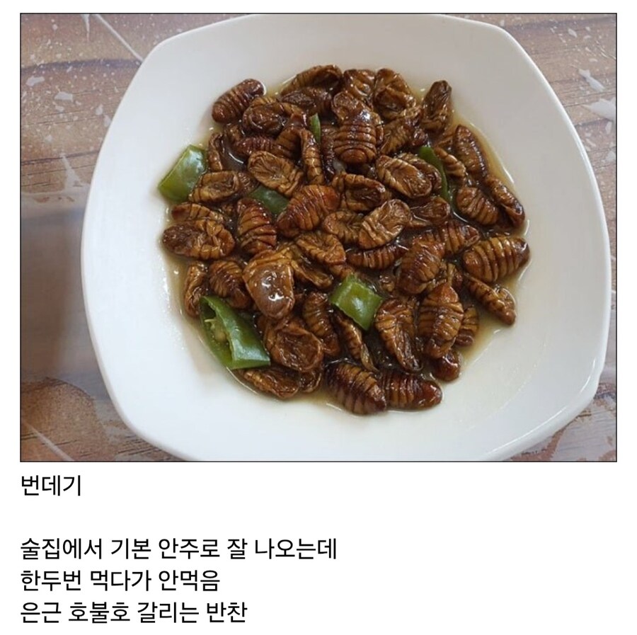 호불호 갈리는 기본 반찬_1.jpg