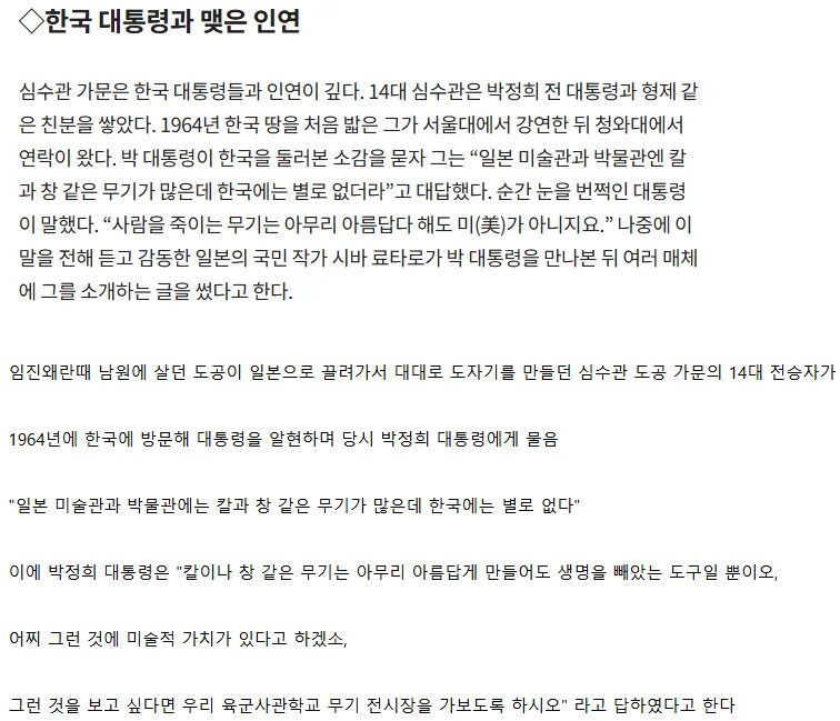 우리나라 국보에 무기 종류가 별로 없는 이유.jpg_2.png