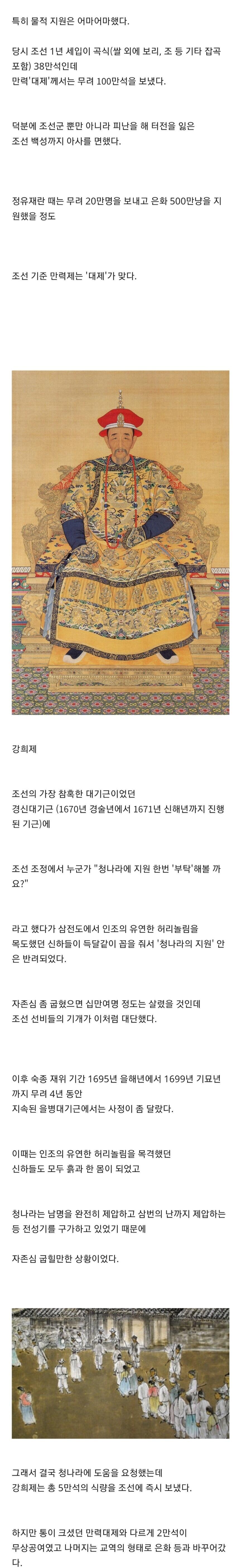 한민족에 도움을 준 중국 황제들_2.jpg