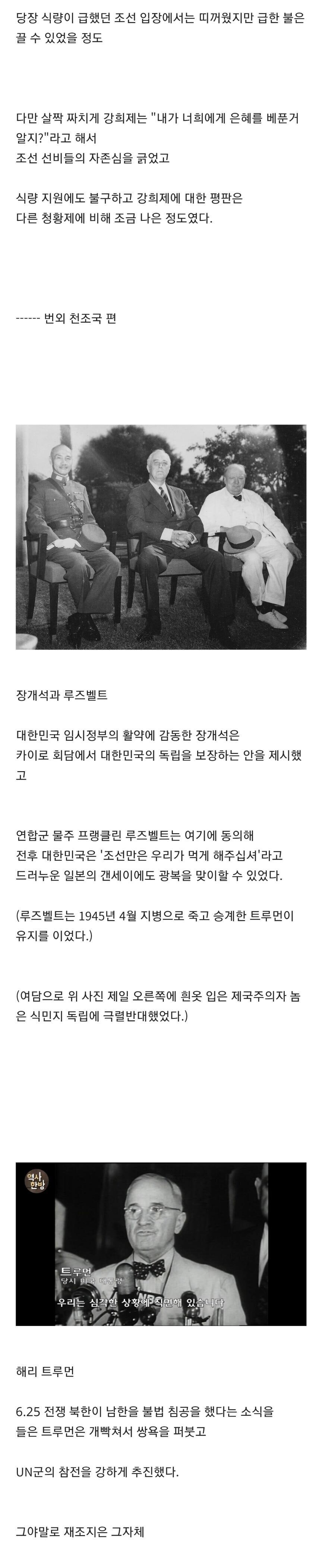 한민족에 도움을 준 중국 황제들_3.jpg