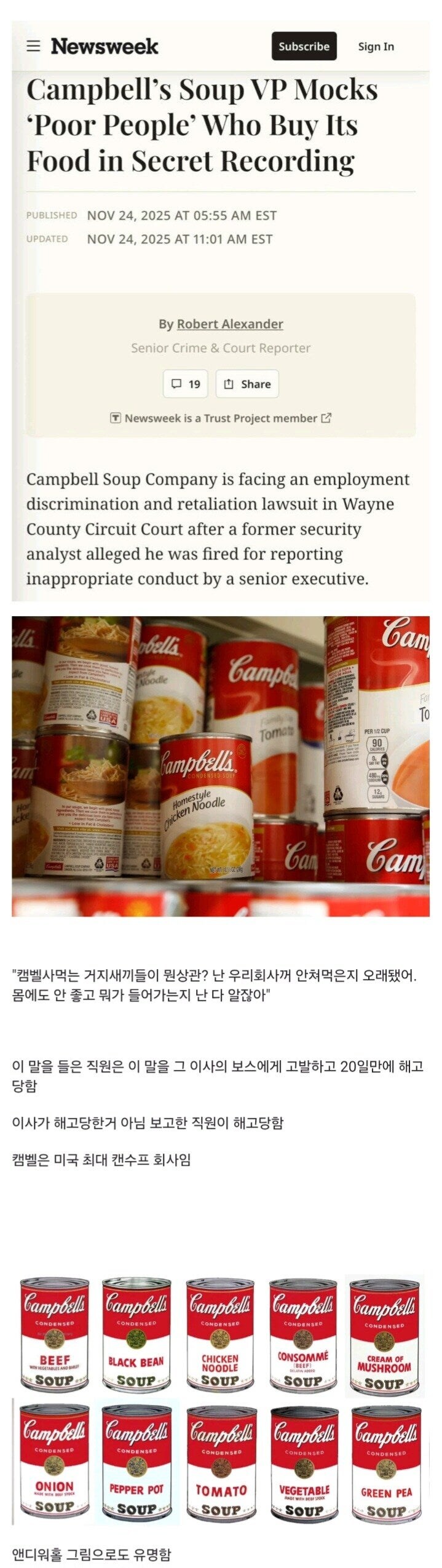 ??? : 캠벨 수프는 가난한 사람들이나 먹는 거잖아_1.jpg